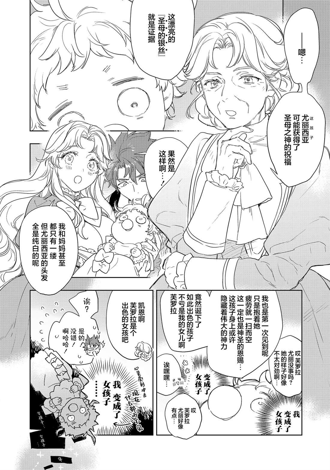第2.1话