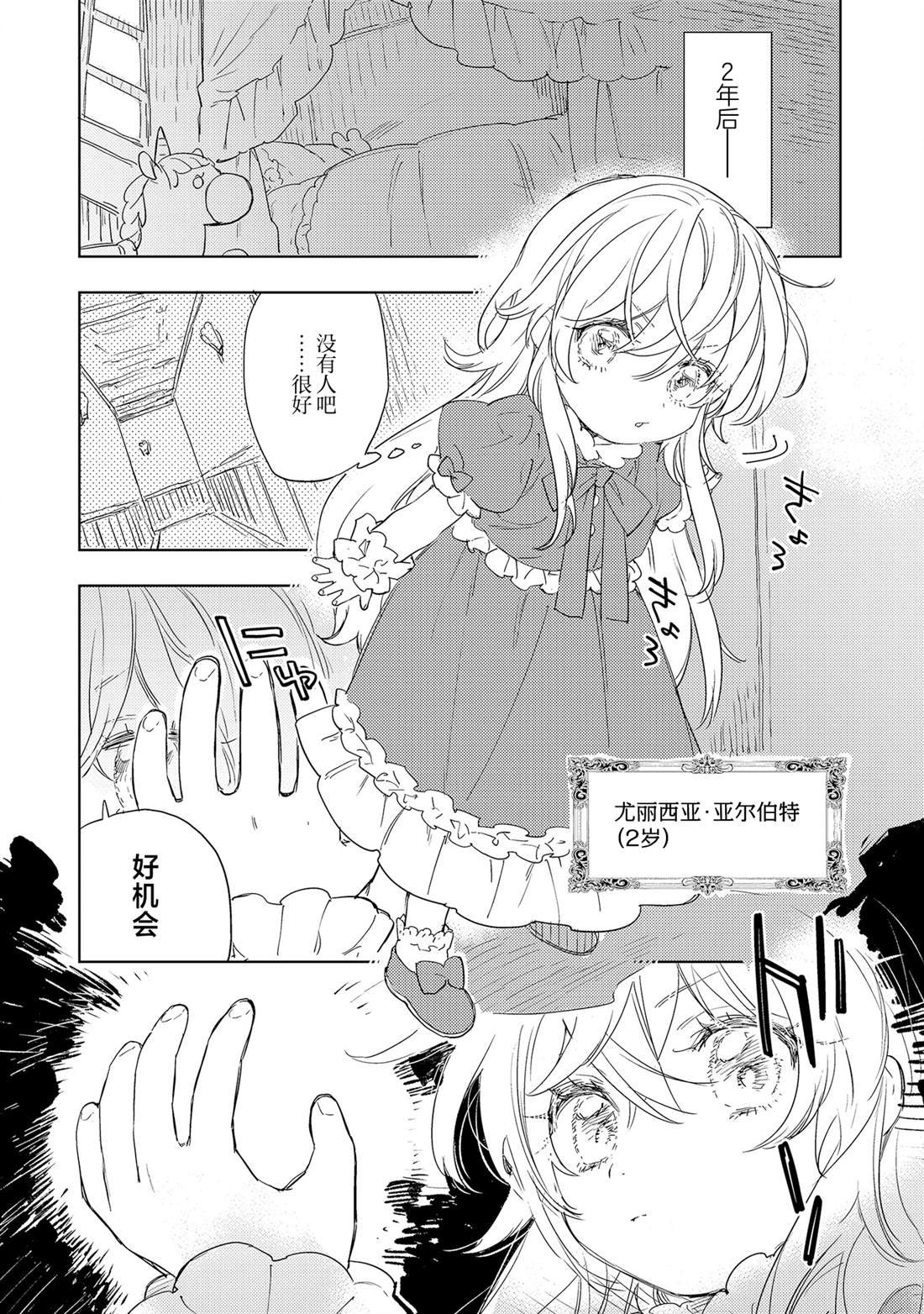 第2.1话