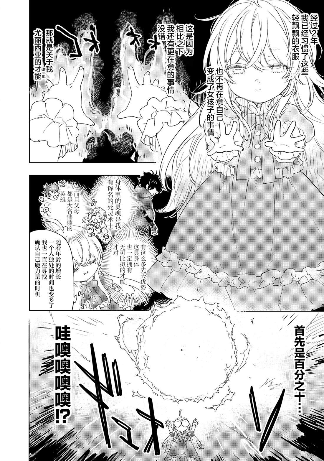 第2.1话