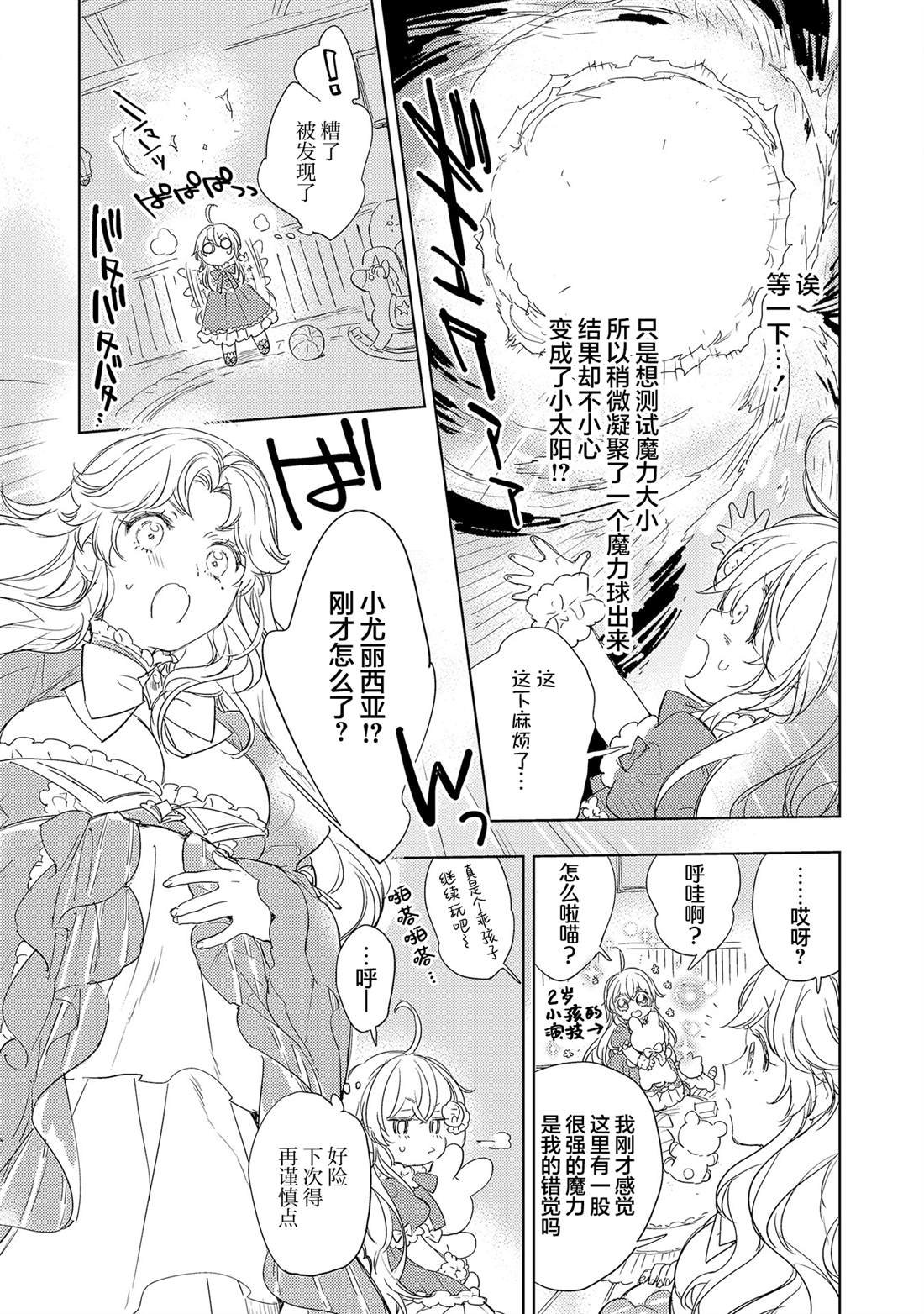 第2.1话