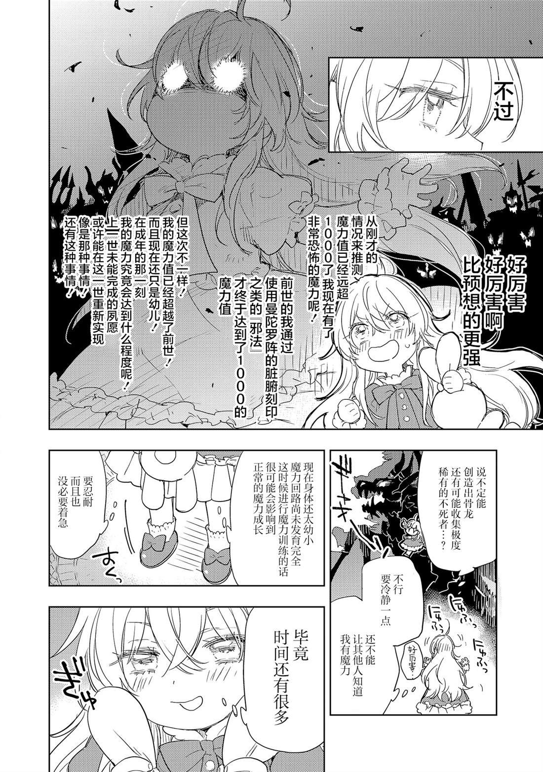 第2.1话