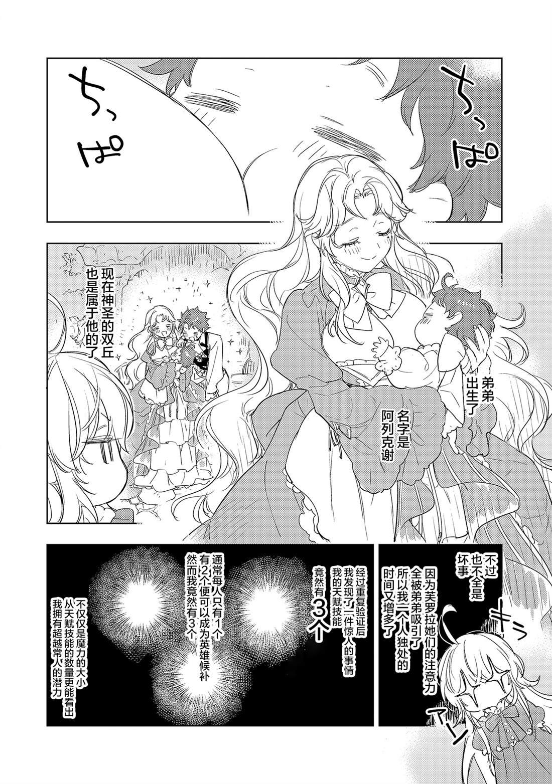 第2.1话