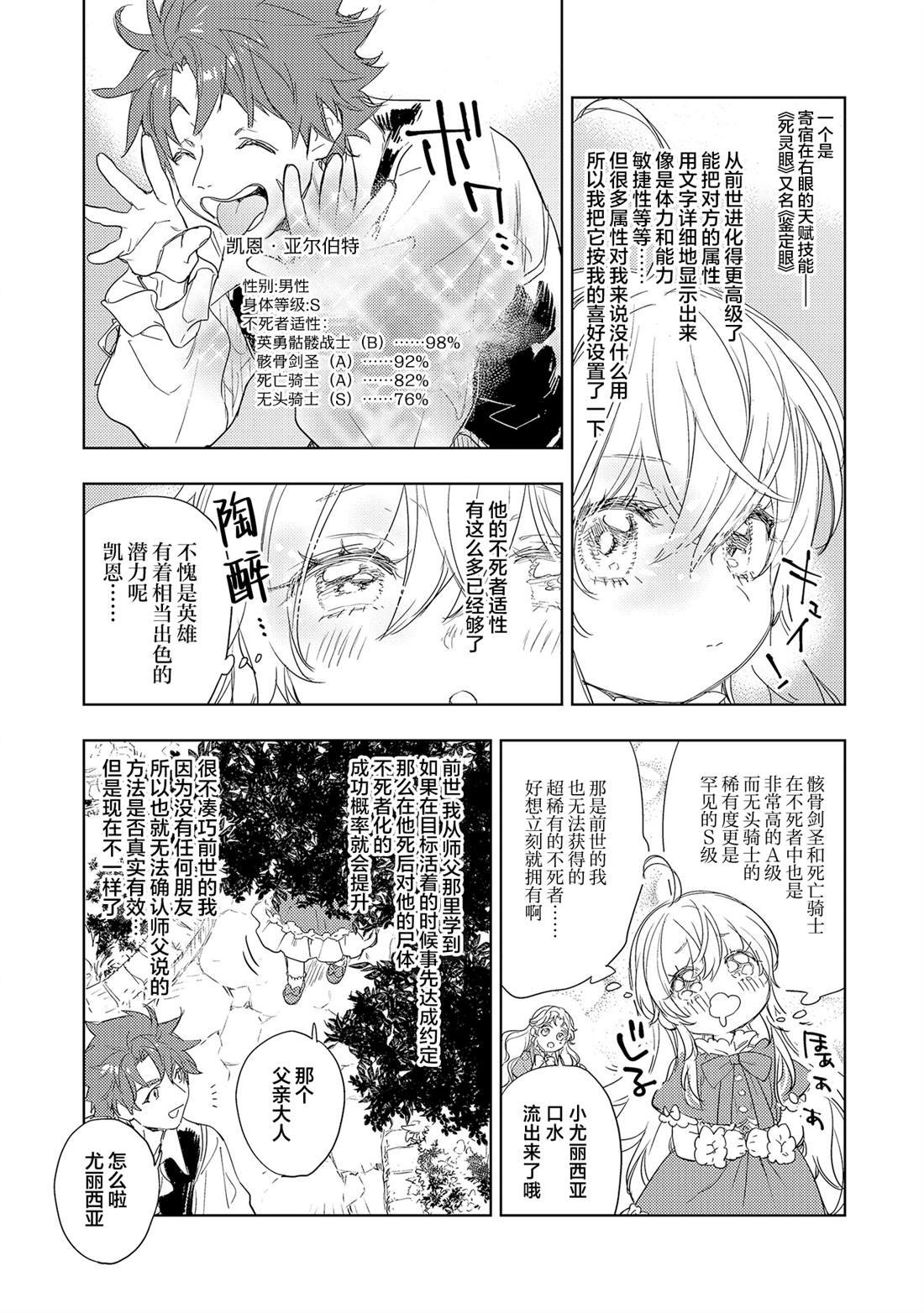 第2.1话