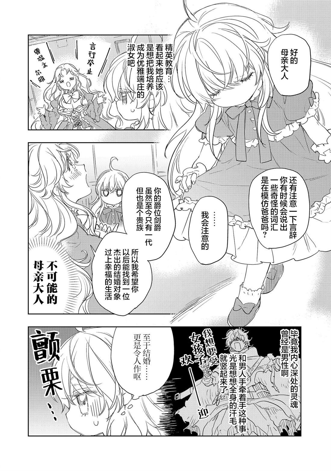 第2.1话