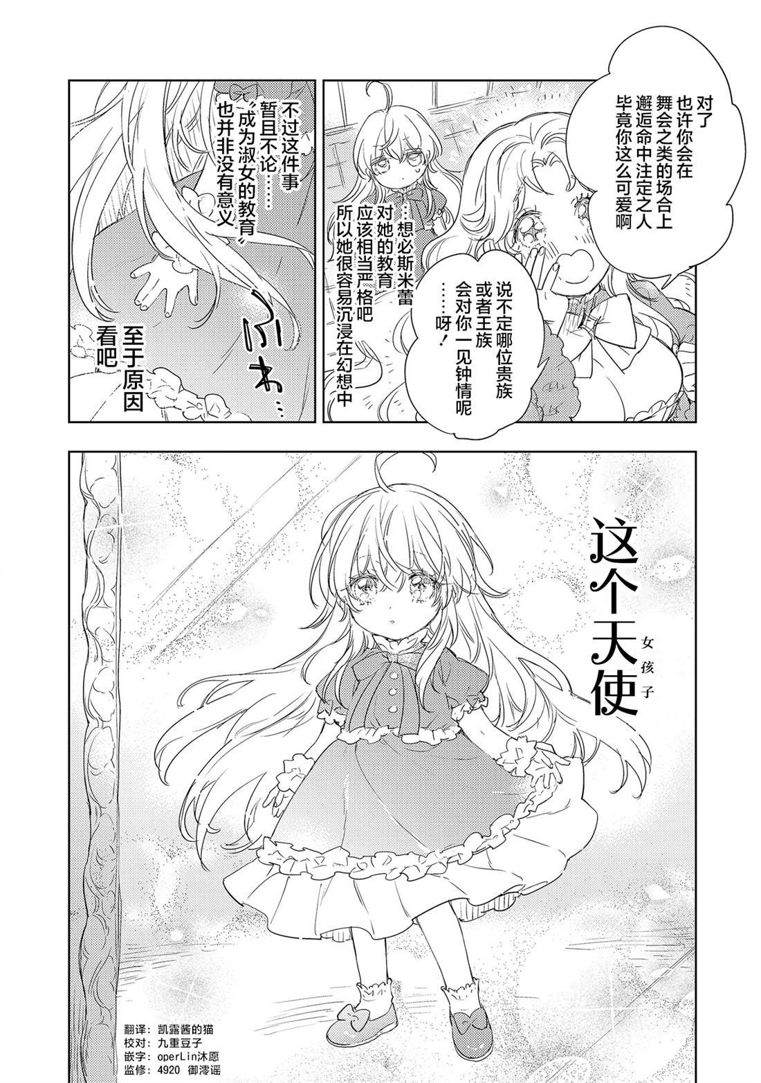第2.1话