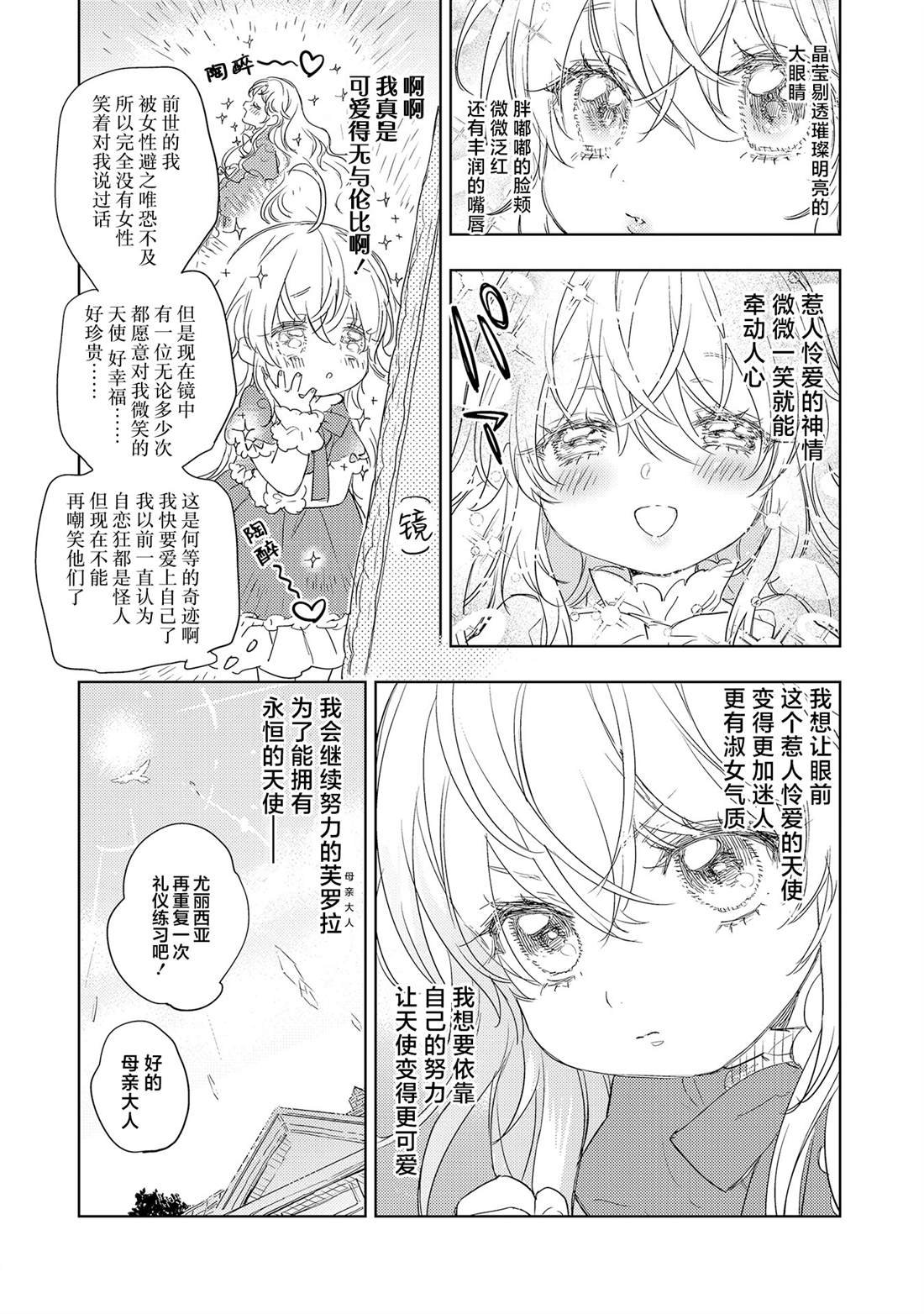 第2.2话