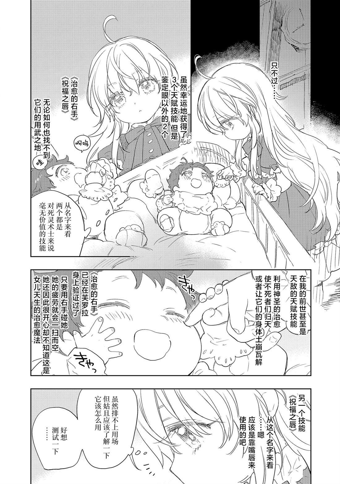 第2.2话