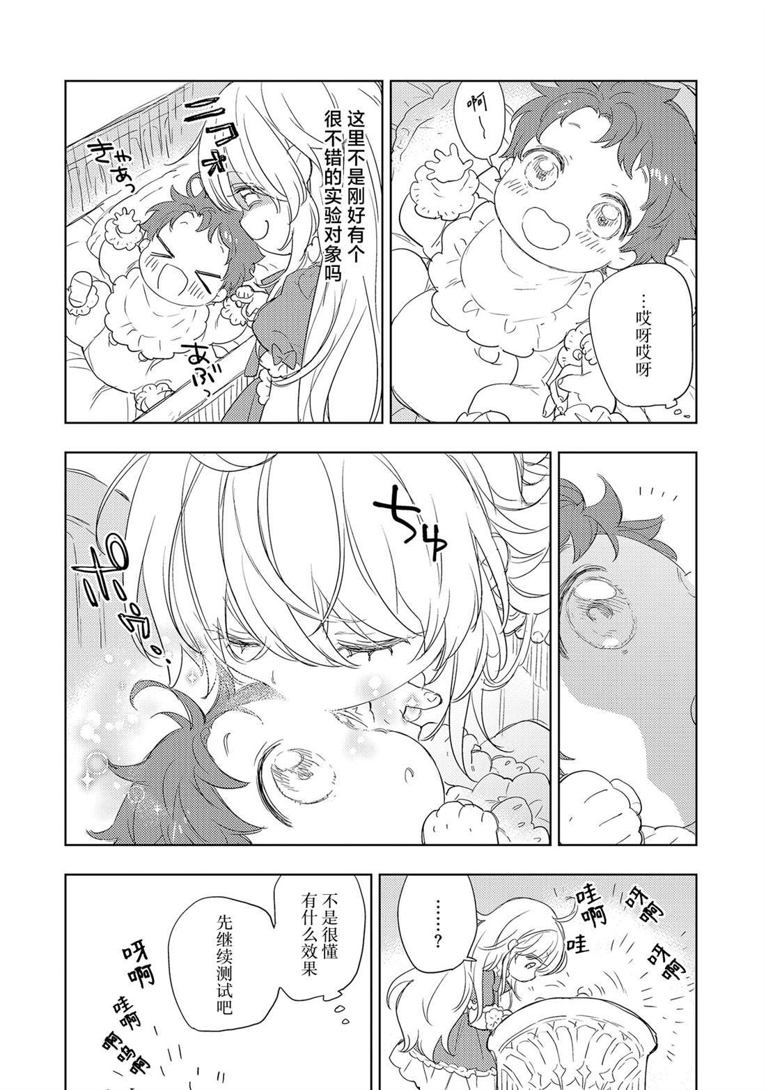 第2.2话