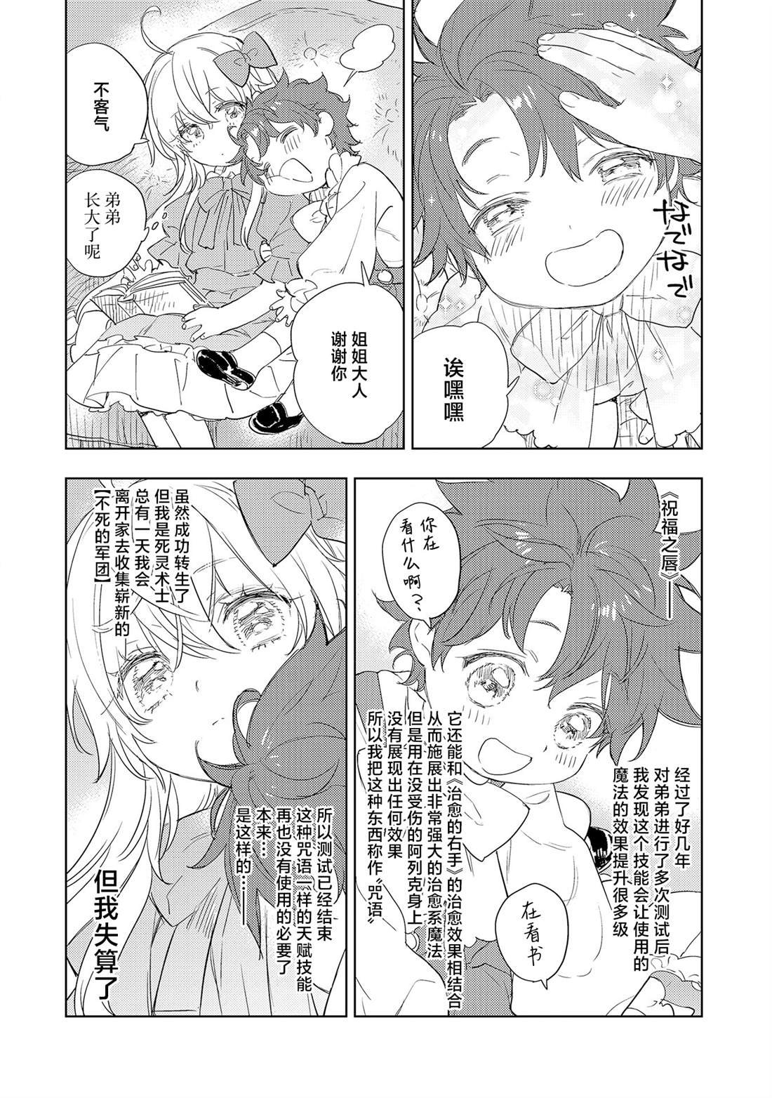 第2.2话