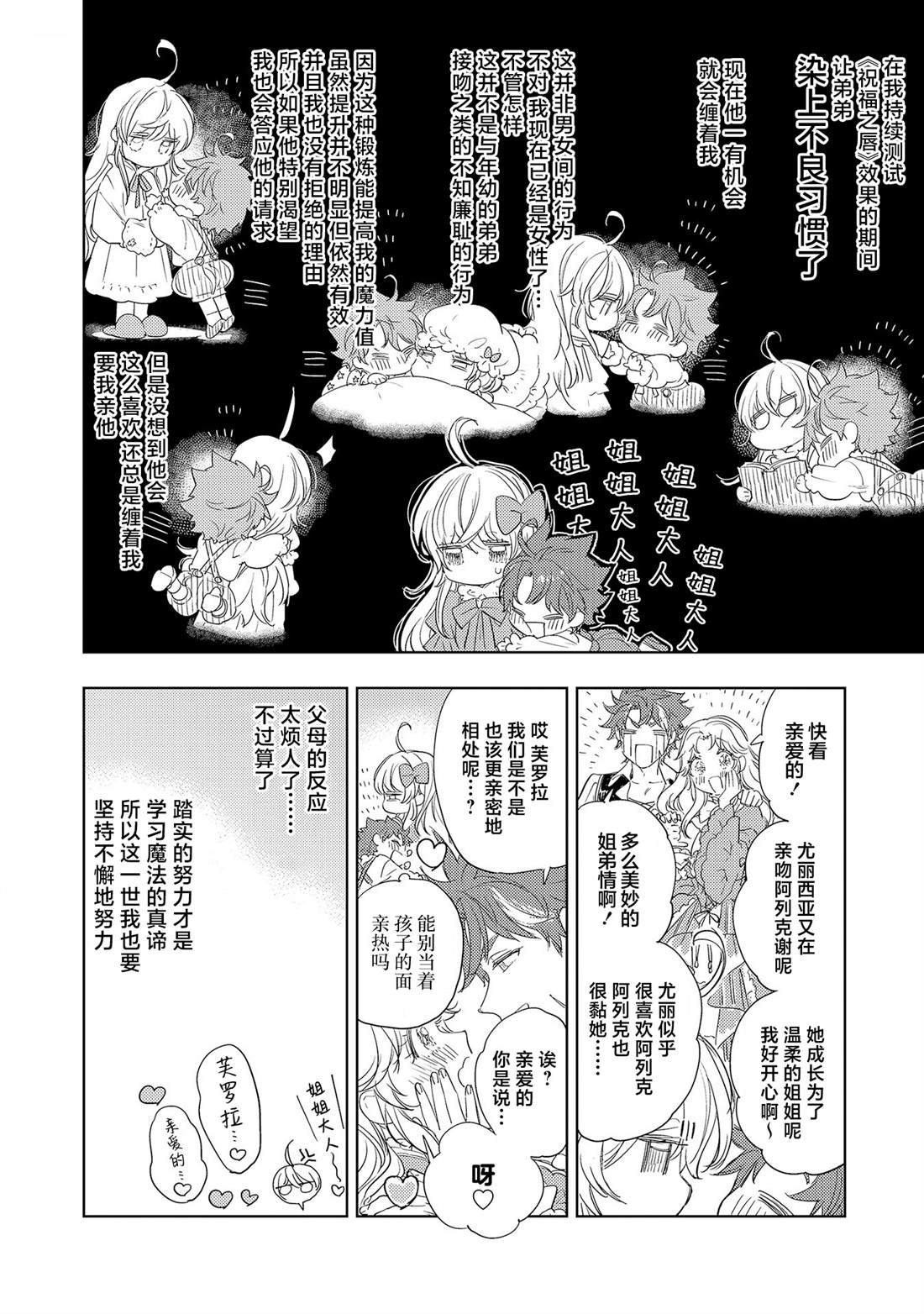 第2.2话