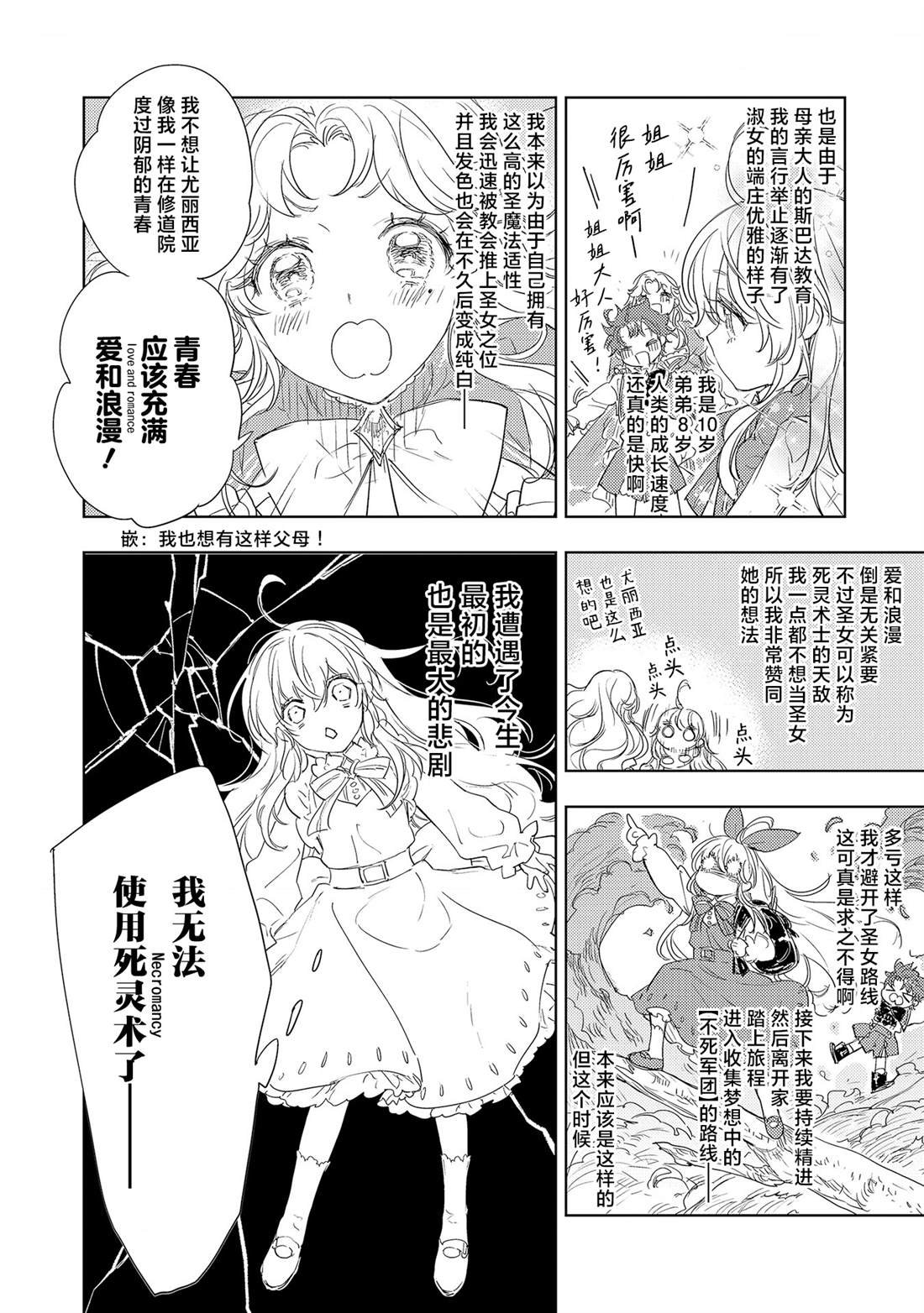 第2.2话