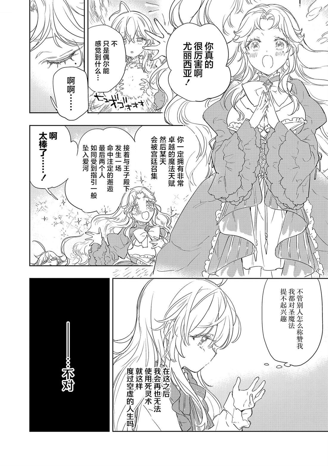第2.2话