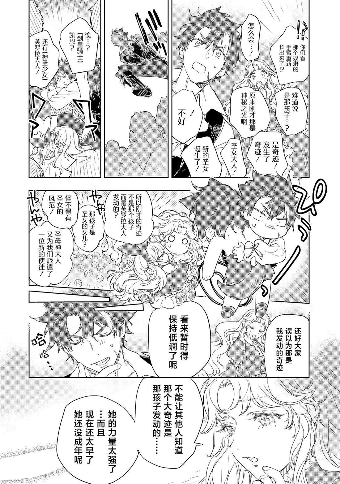 第4.2话