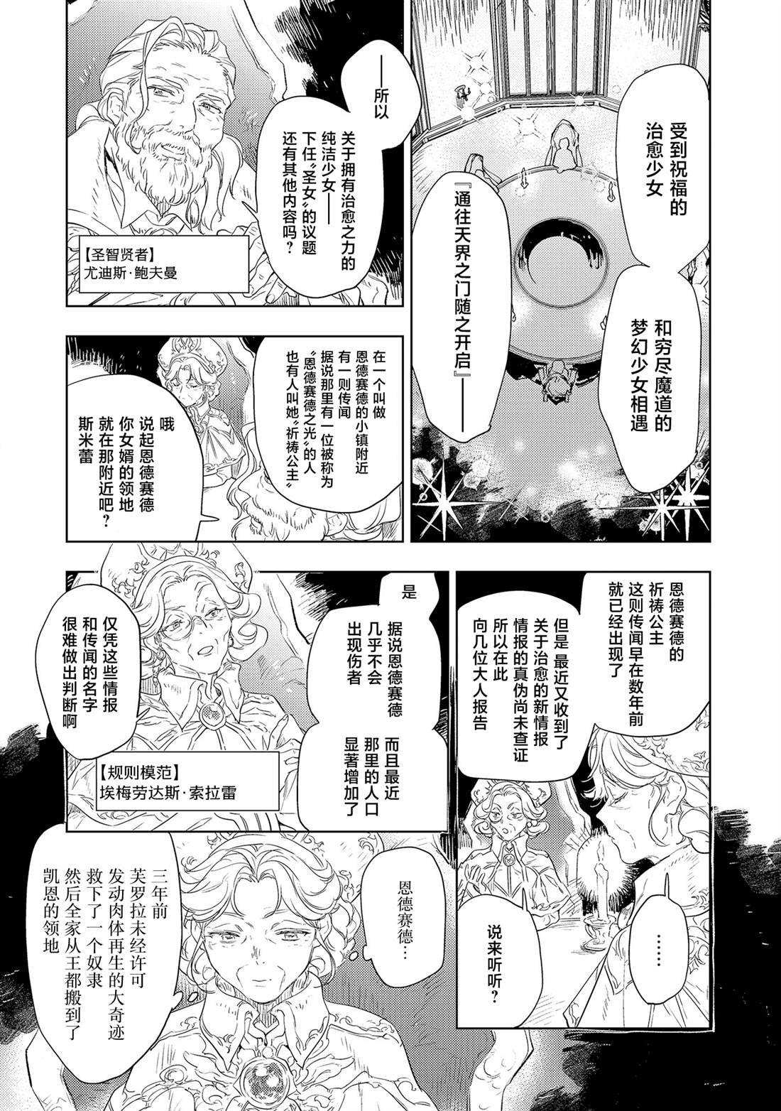 第4.2话