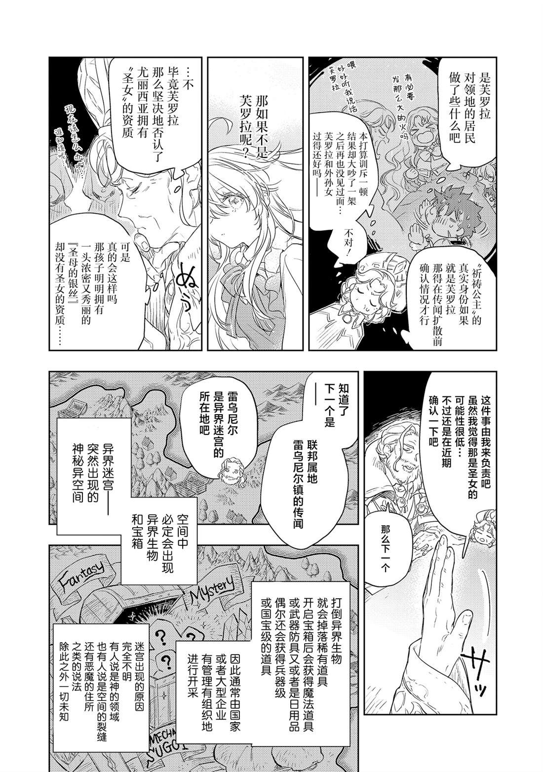 第4.2话
