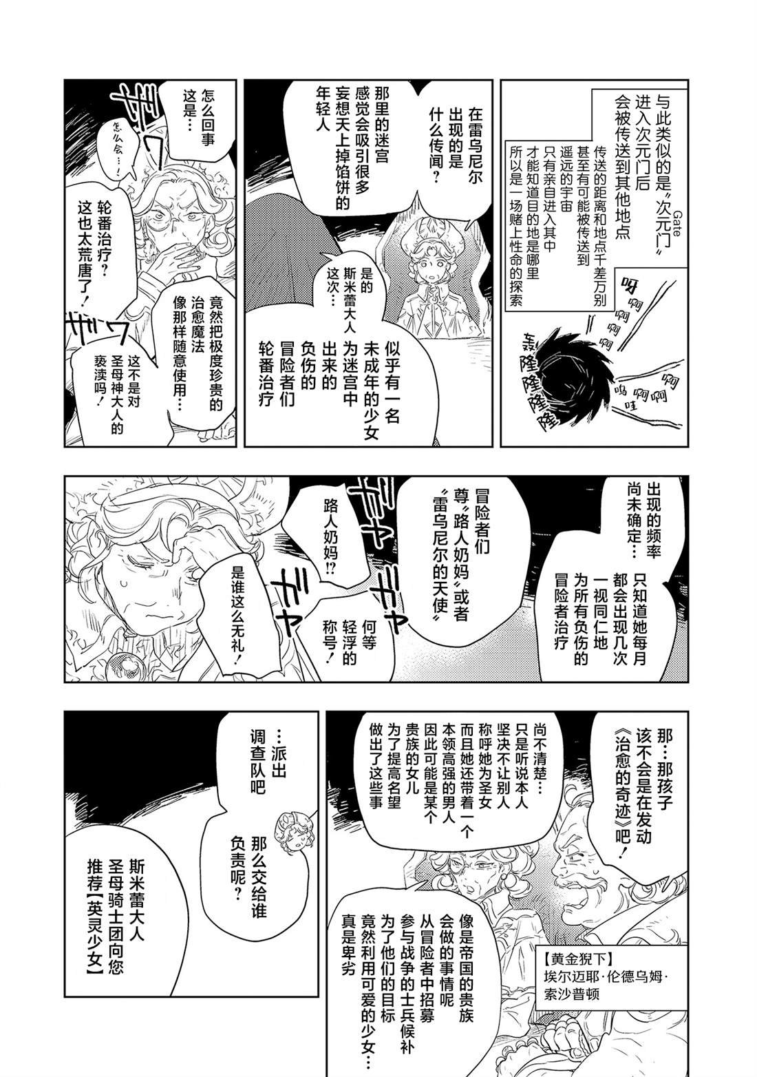 第4.2话