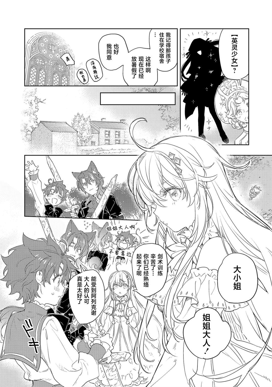 第4.2话