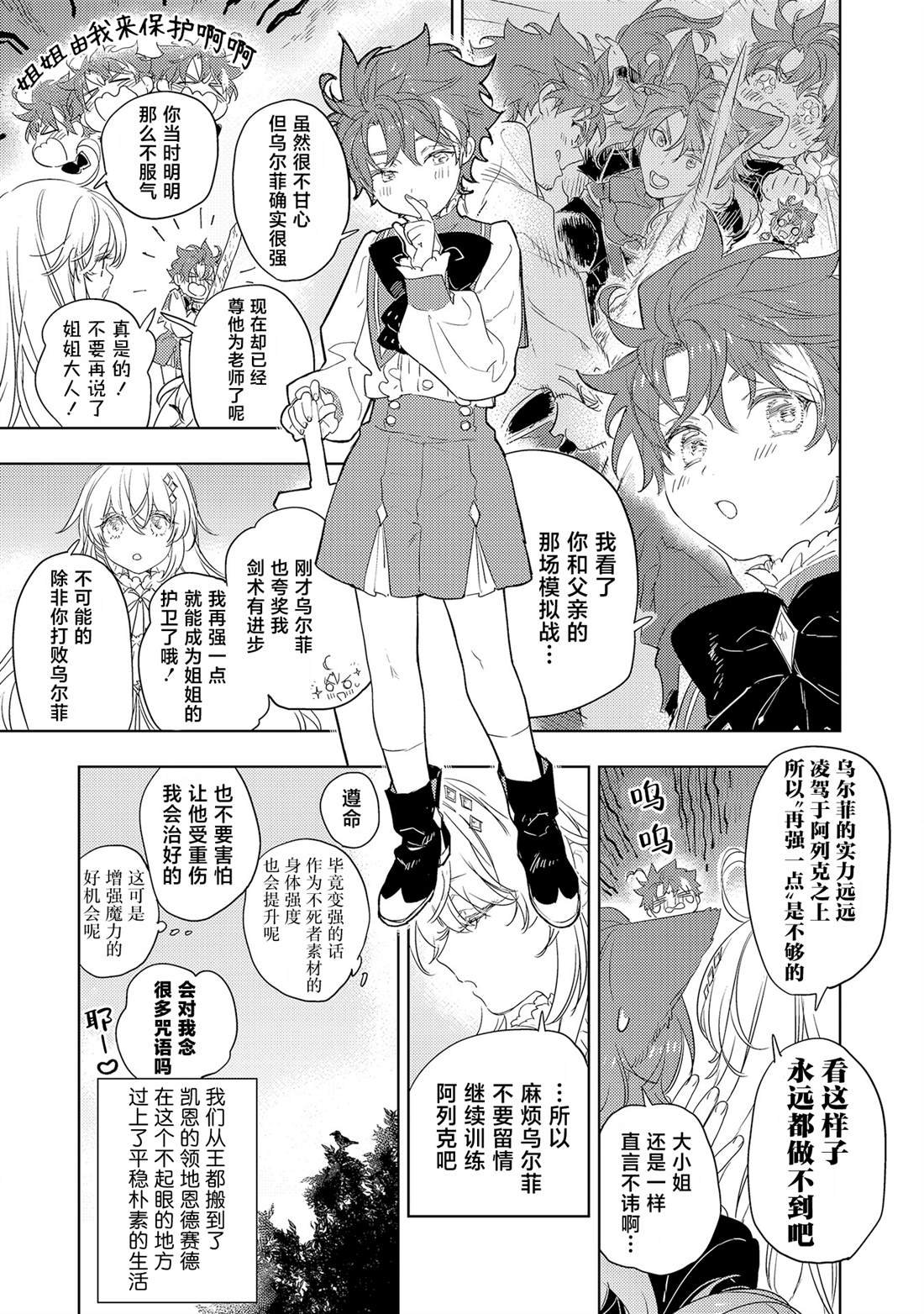 第4.2话