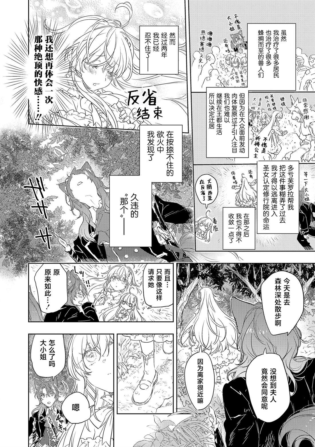 第4.2话