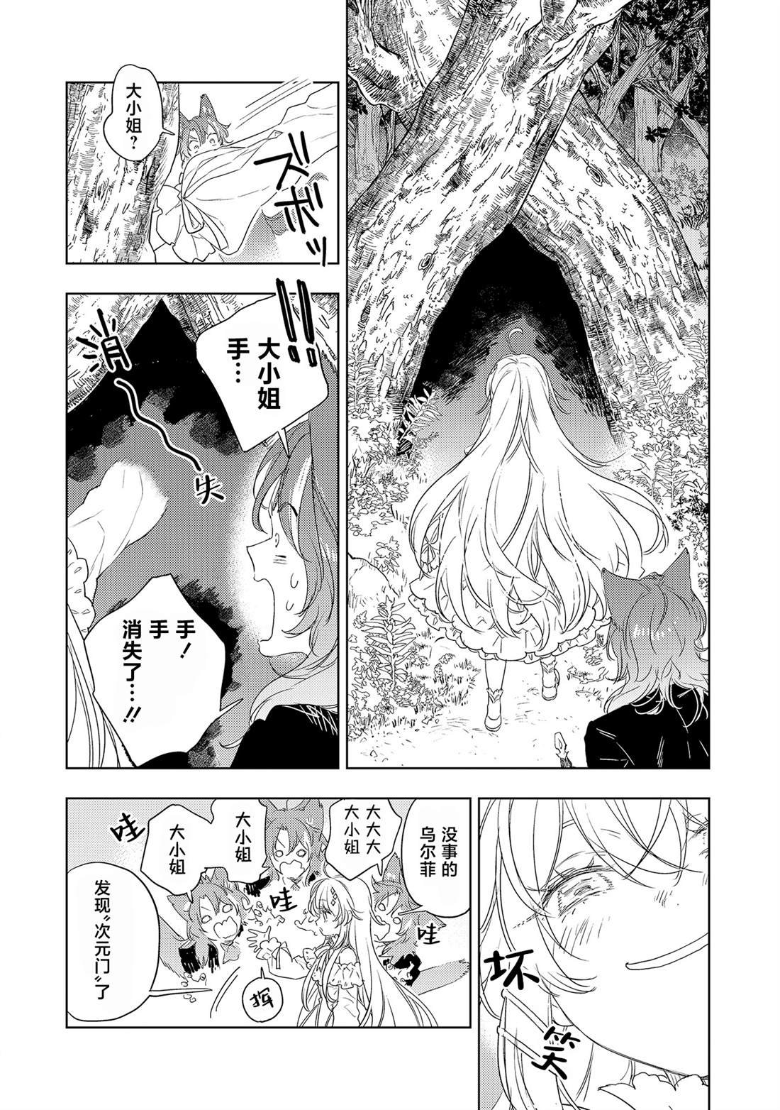 第4.2话