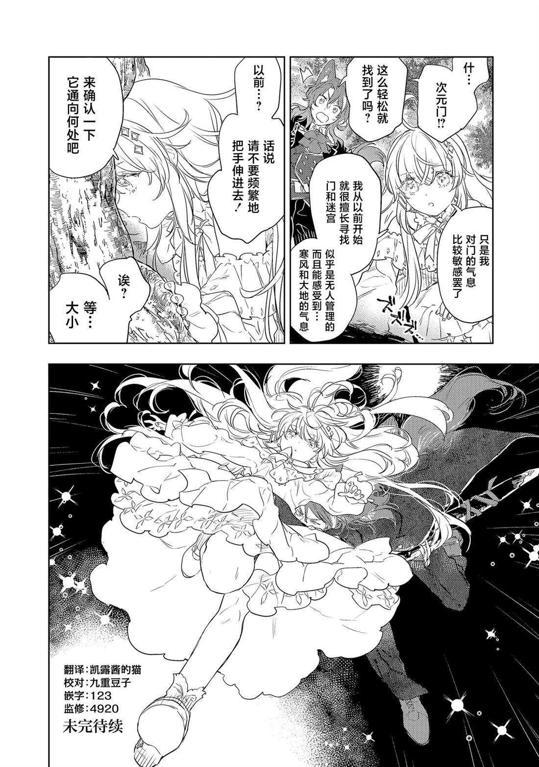 第4.2话