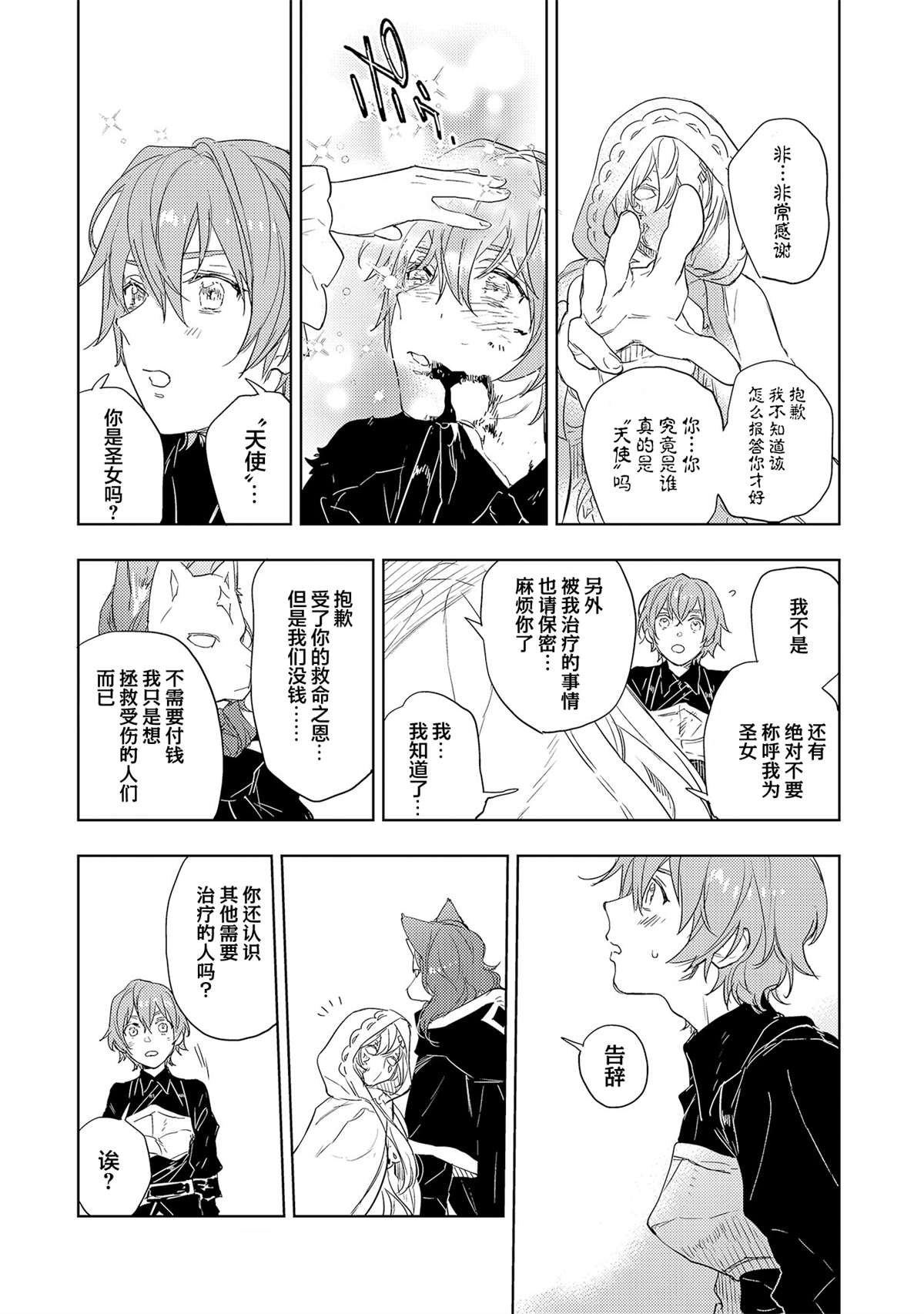 第5.1话
