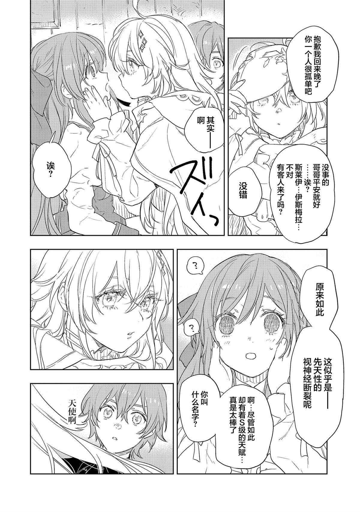 第5.1话