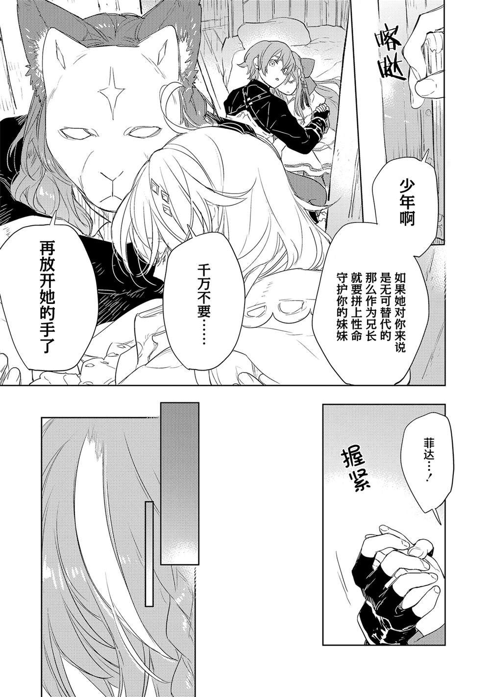 第5.2话