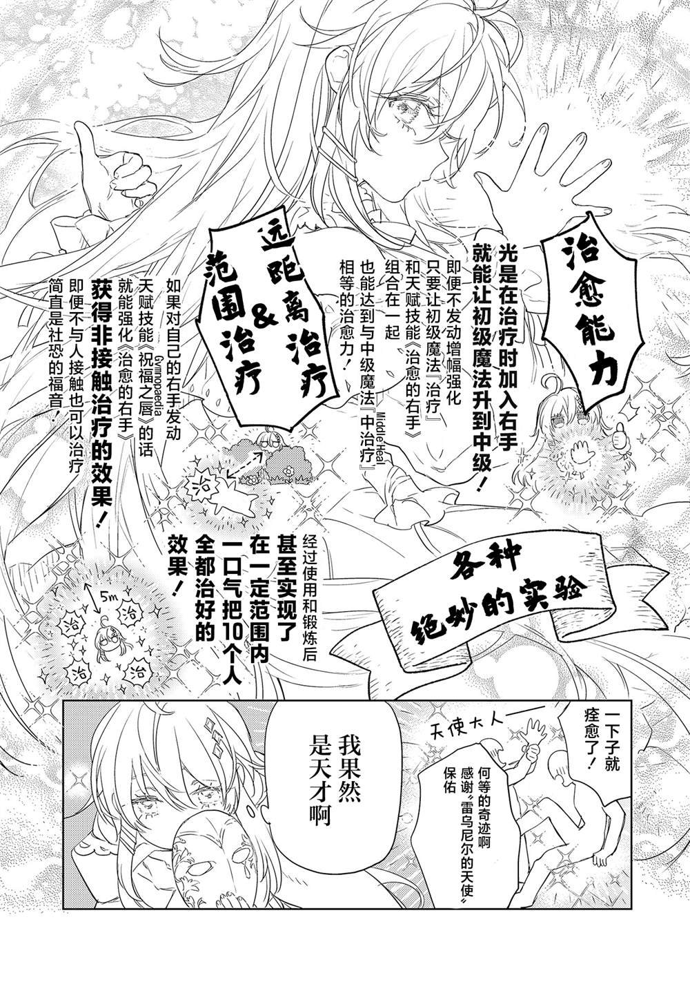 第5.2话