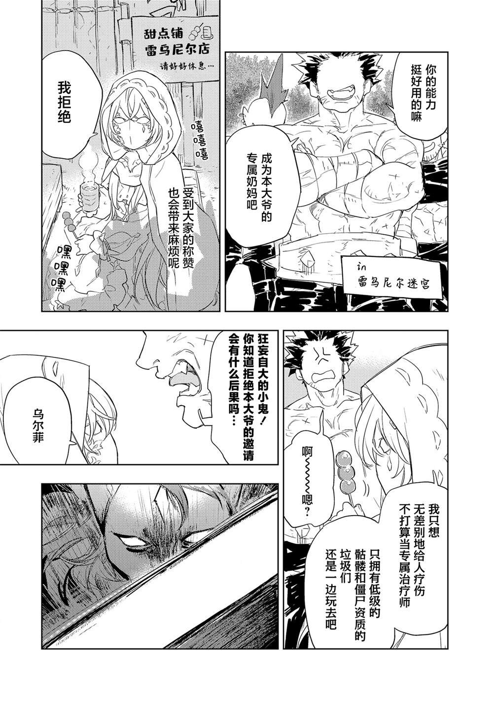 第5.2话