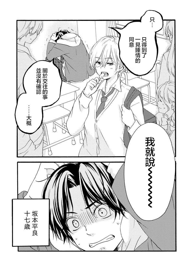 第3话