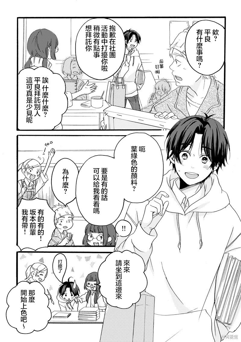 第8话