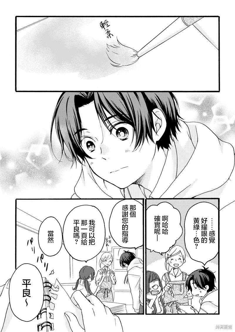 第8话