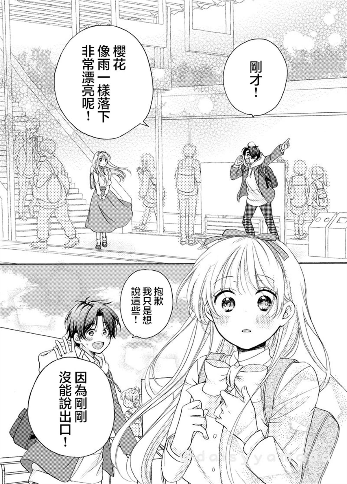 番外1