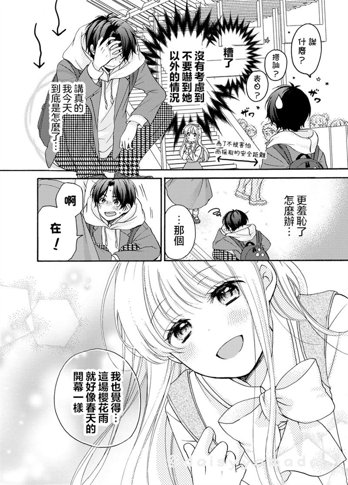 番外1
