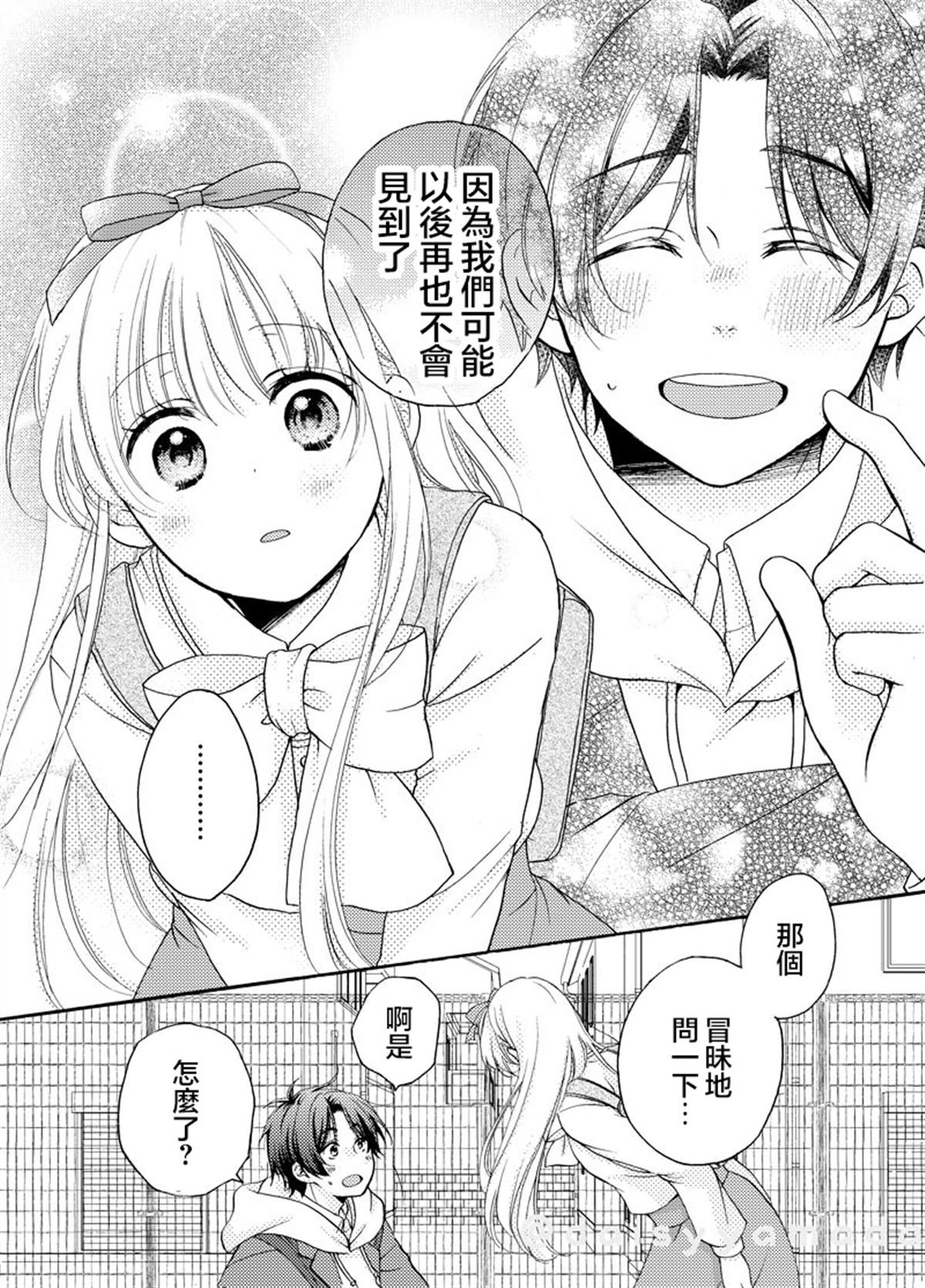 番外1