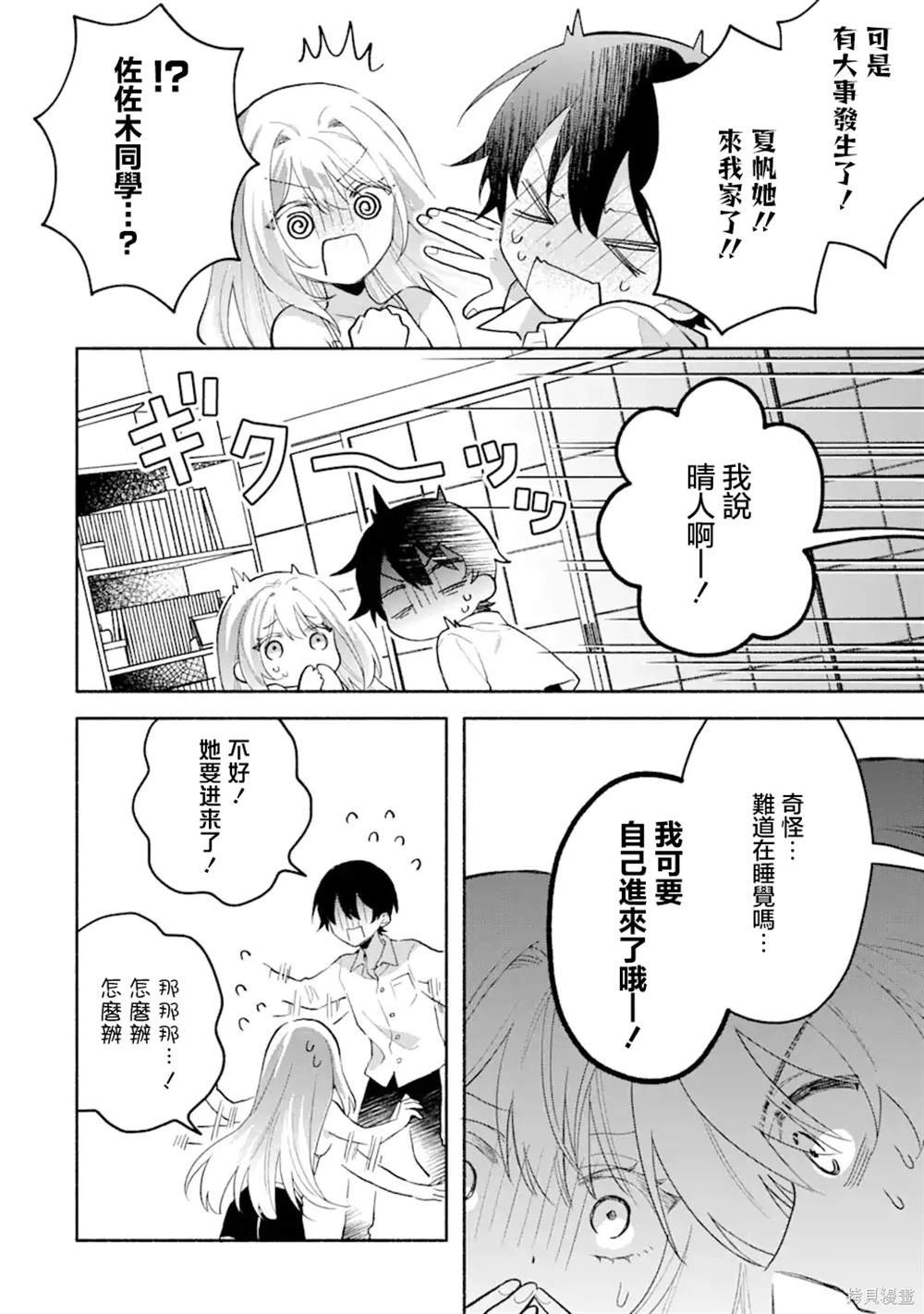第5.1话
