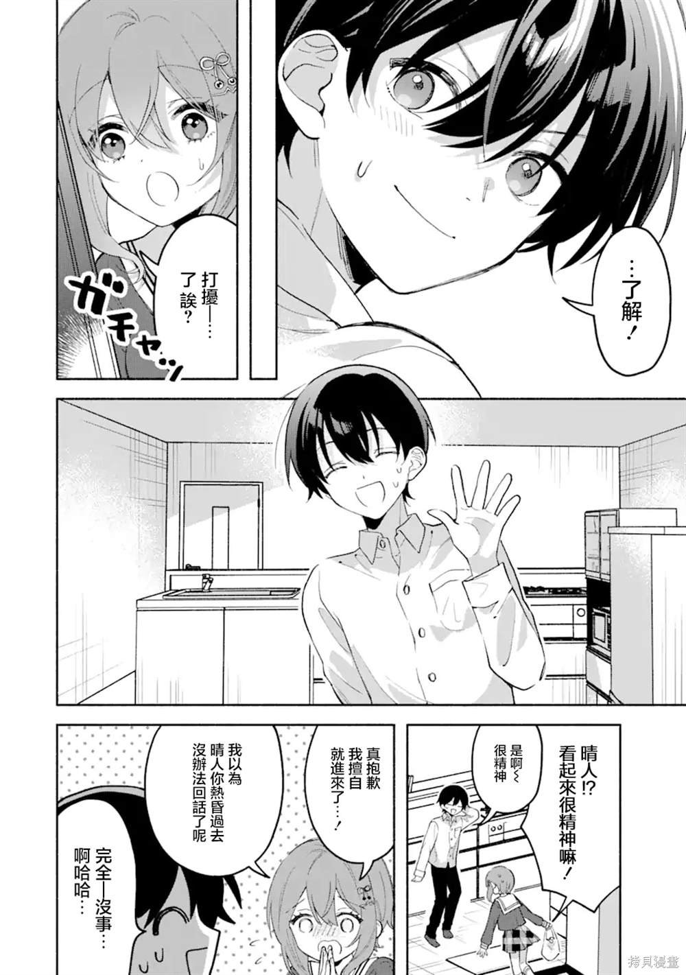 第5.1话