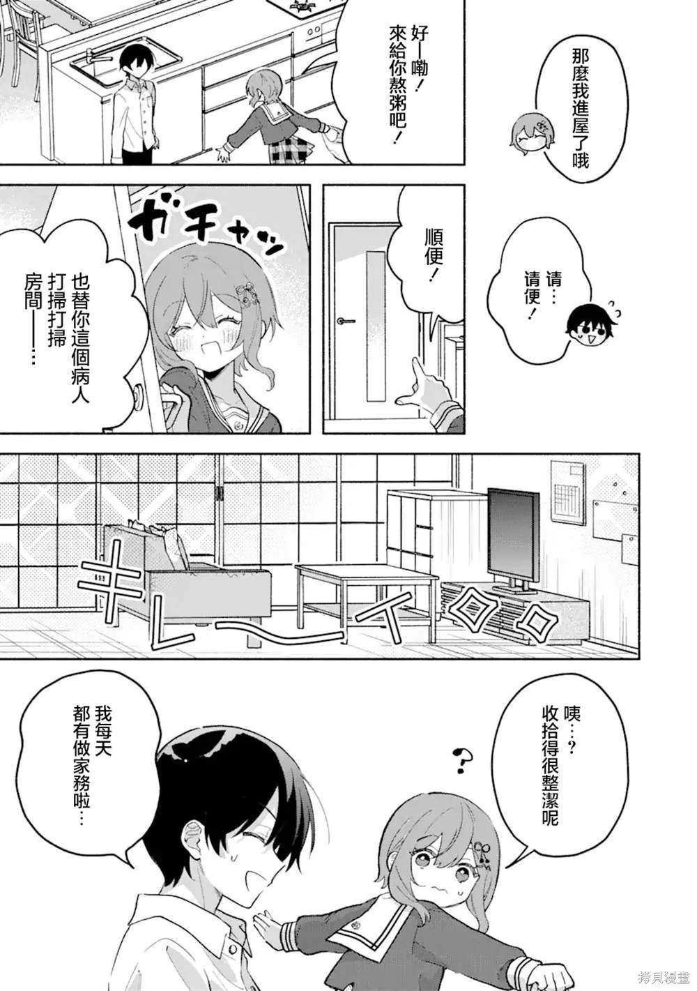 第5.1话