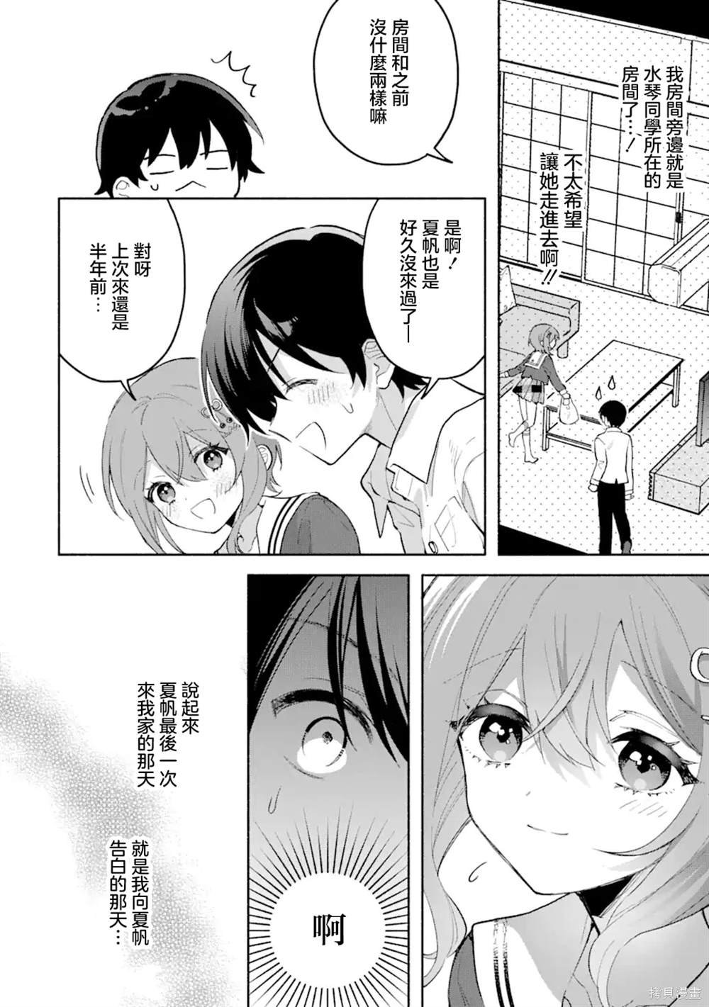 第5.1话
