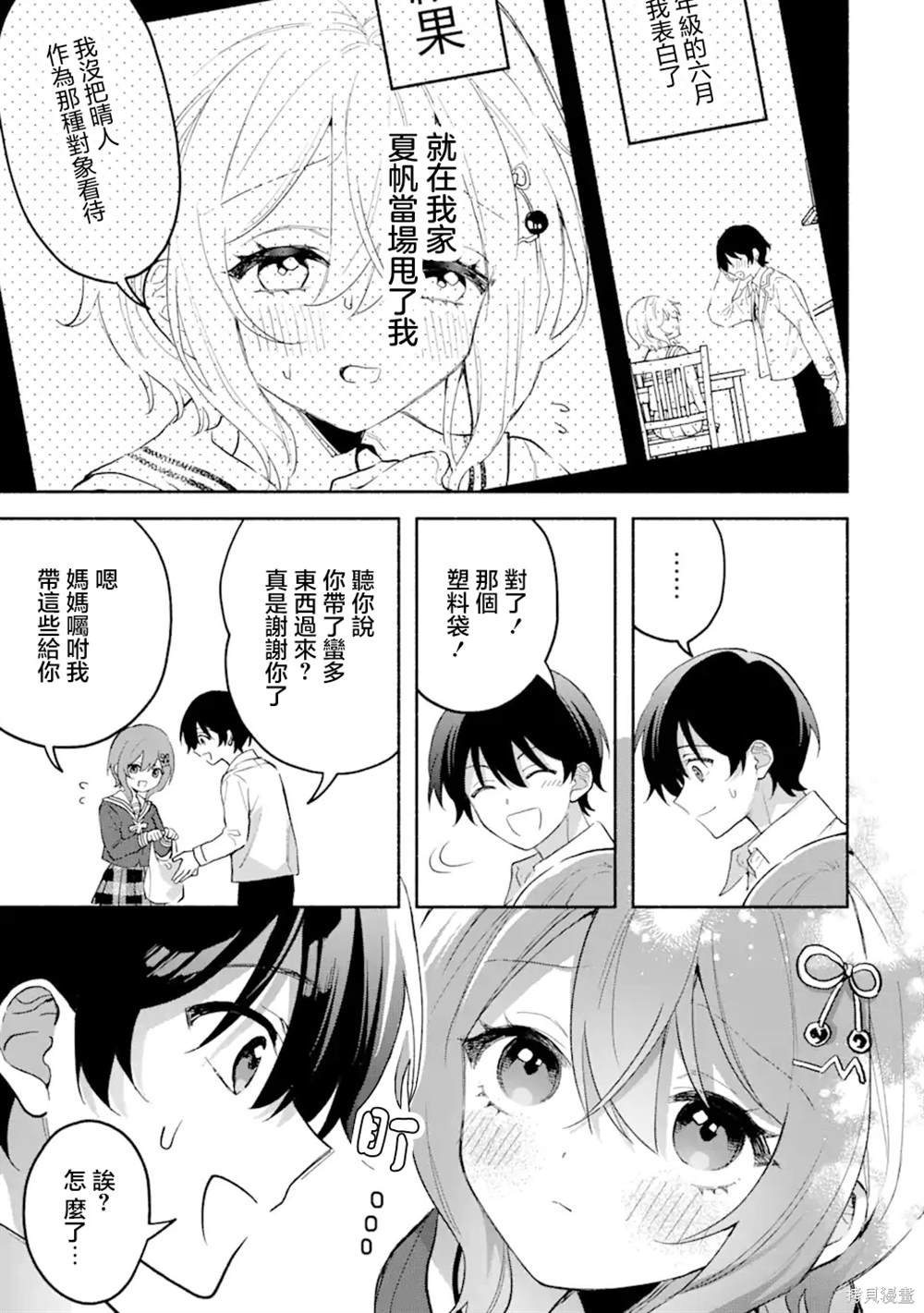 第5.1话