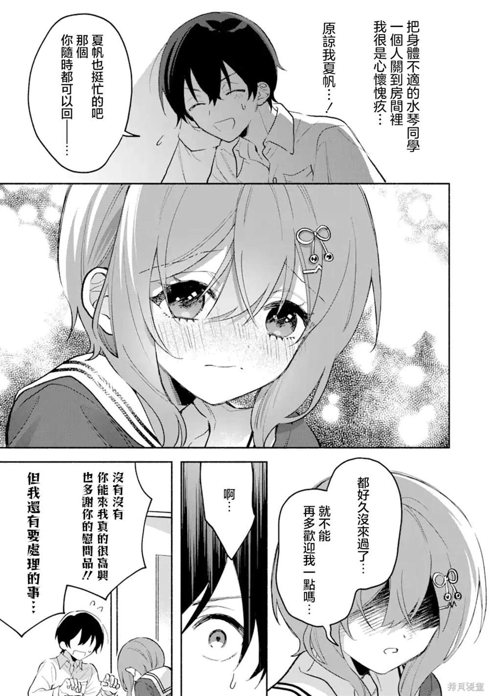 第5.1话