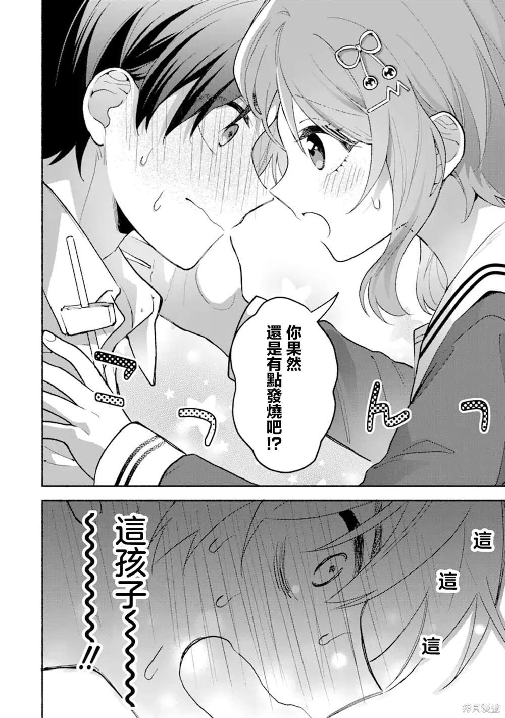 第5.2话