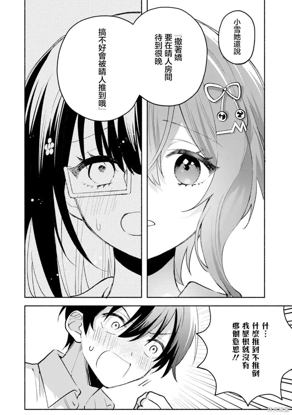 第5.2话