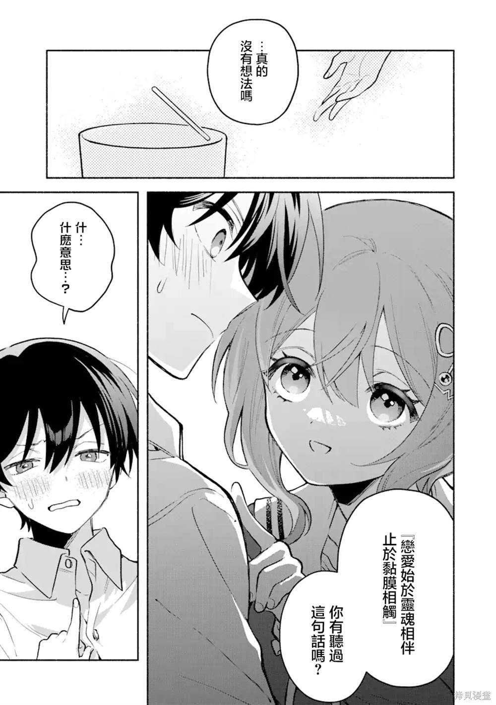 第5.2话
