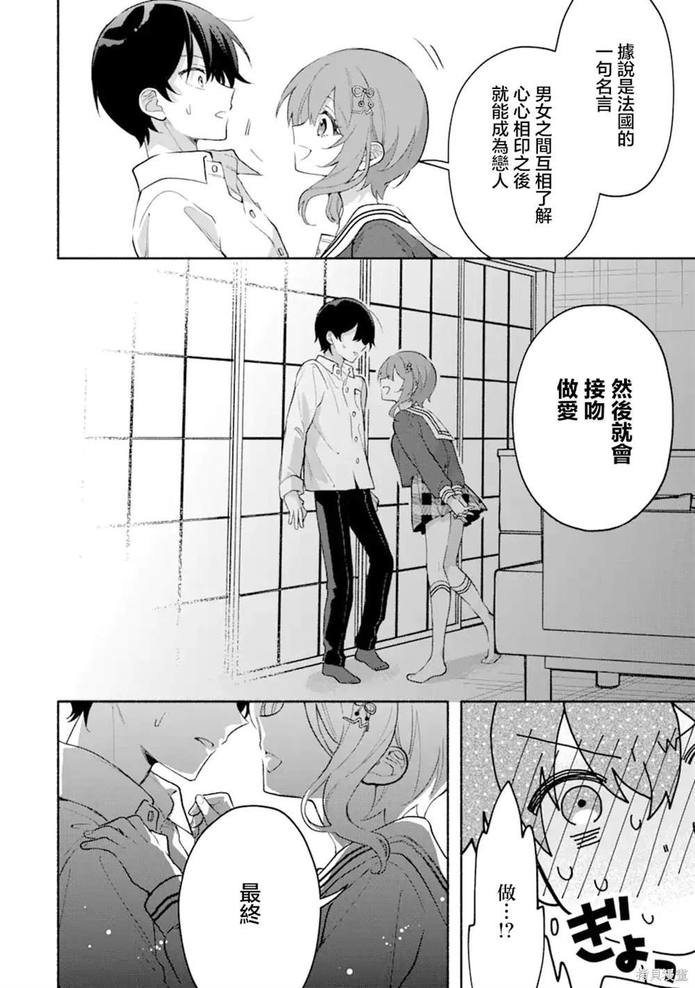 第5.3话
