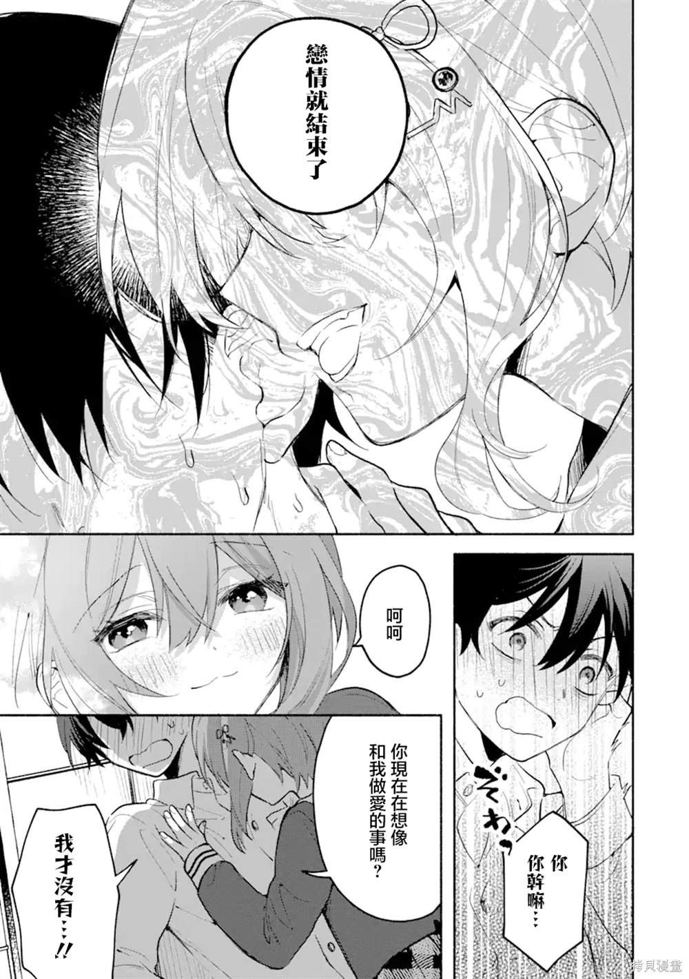 第5.3话