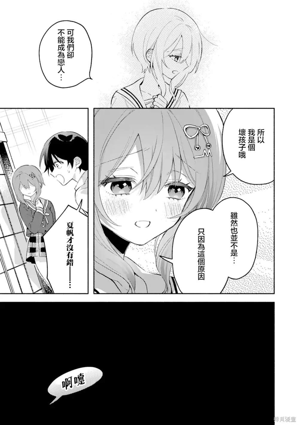 第5.3话