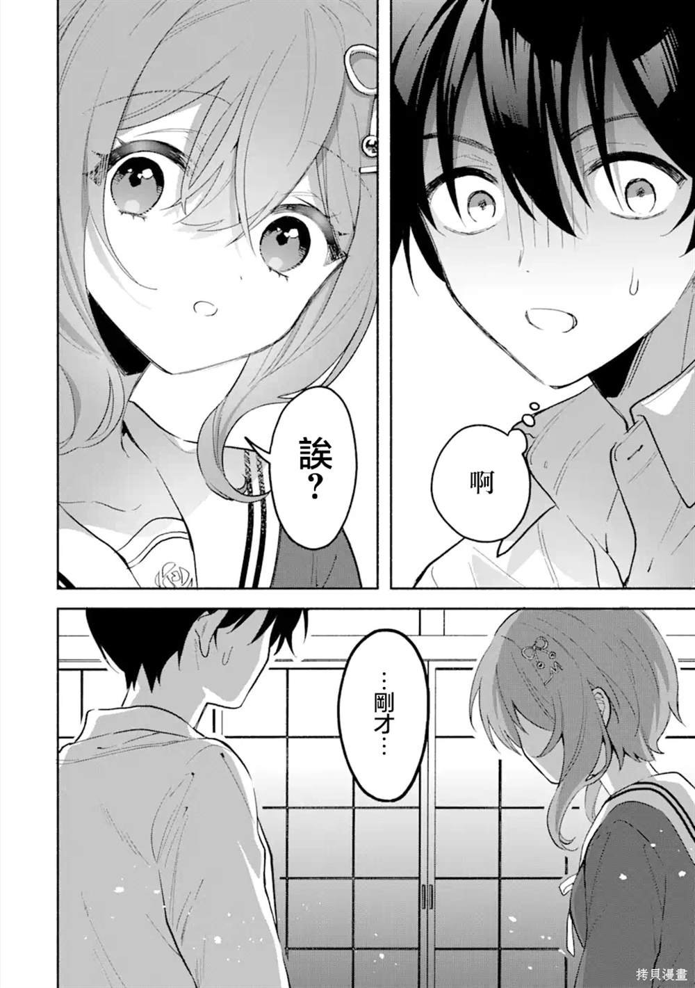 第5.3话
