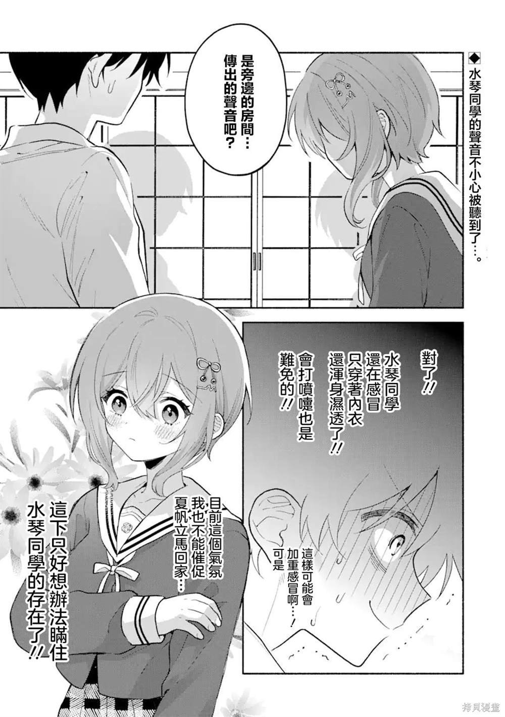 第6.1话